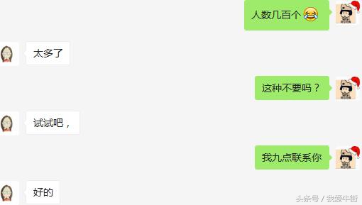 你的朋友圈有收群的广告吗？你知道这些人为什么收群吗？