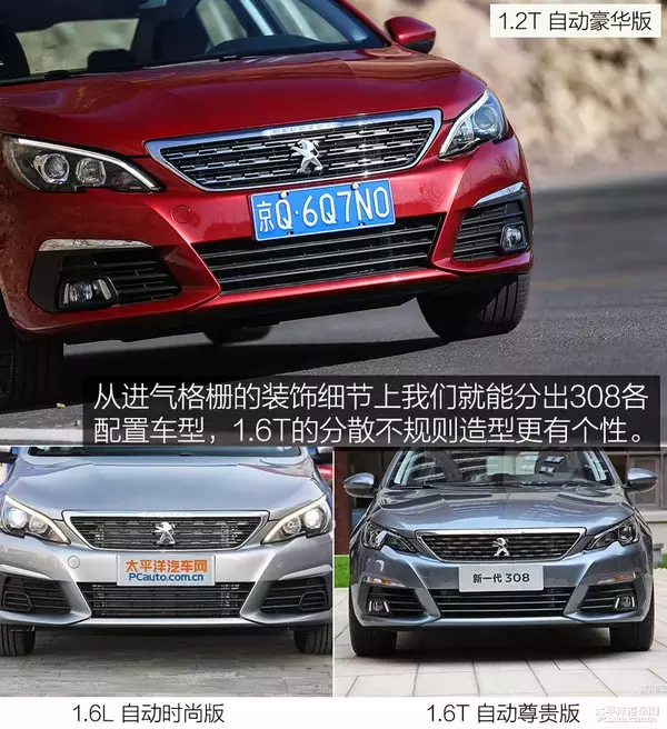 操控极限相当高！测试：东风标致308 1.2T