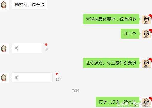 你的朋友圈有收群的广告吗？你知道这些人为什么收群吗？