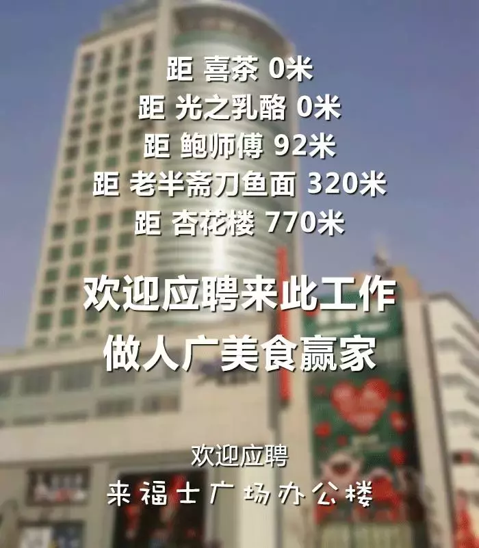 上海泳装招聘信息（上海Top50办公楼吃货招聘启事）