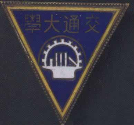 盘点民国时期的中国13大国立高校，如今985高校的前身！