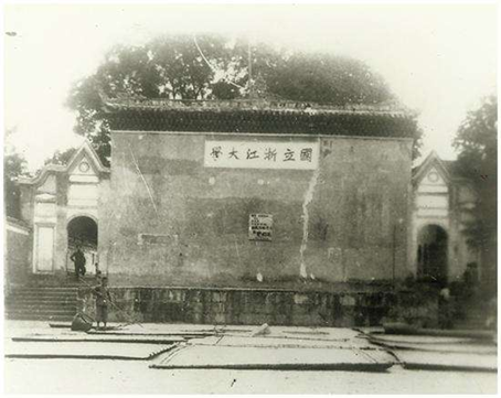 盘点民国时期的中国13大国立高校，如今985高校的前身！