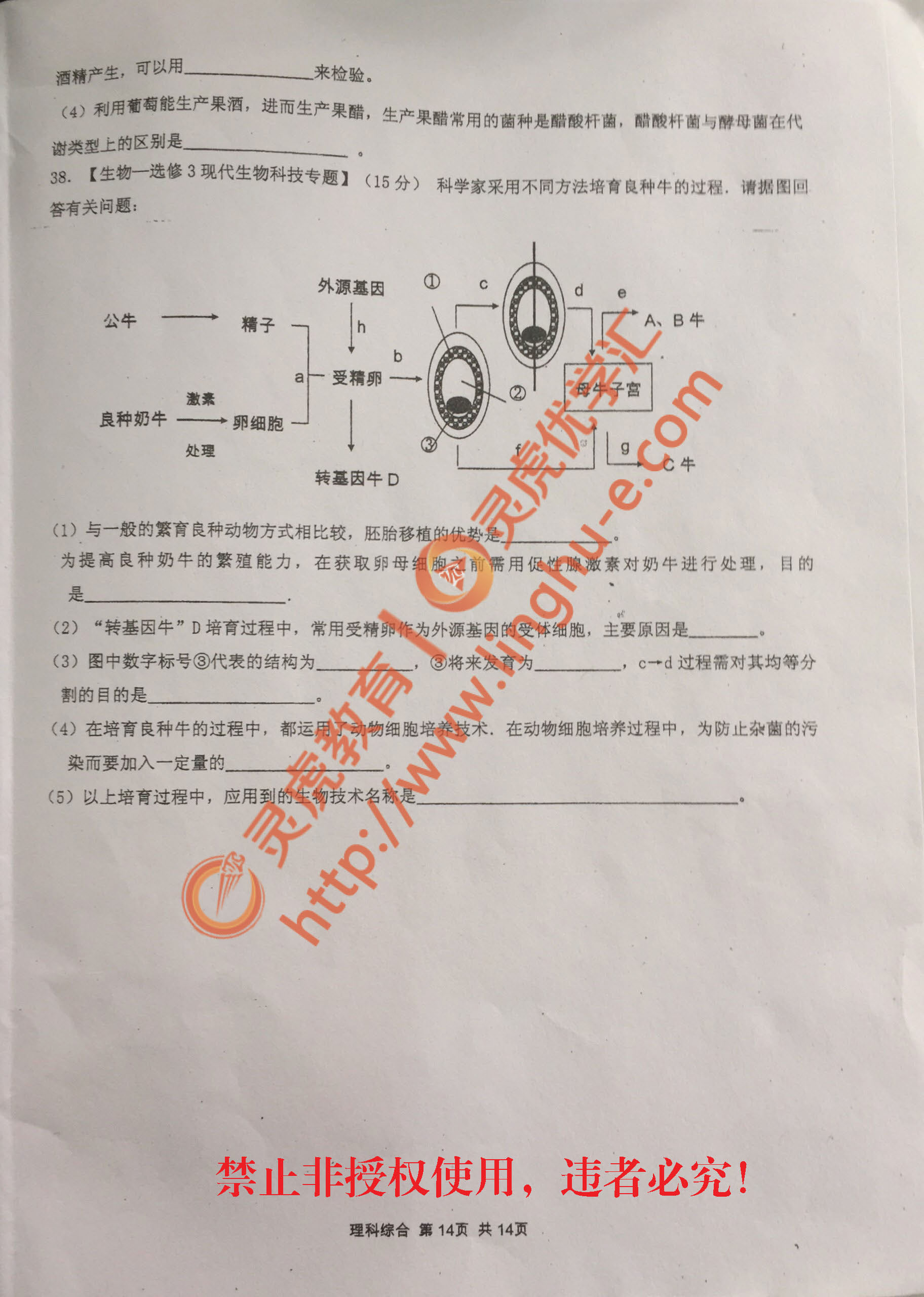 昆明第一中学2017届综合科周测卷-理科综合（一）
