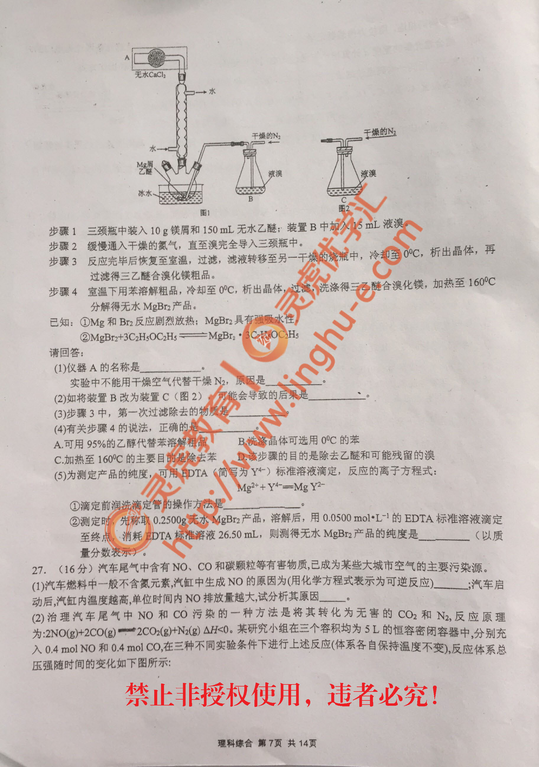 昆明第一中学2017届综合科周测卷-理科综合（一）