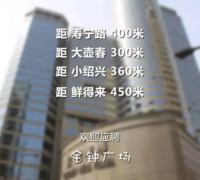 上海泳装招聘信息（上海Top50办公楼吃货招聘启事）