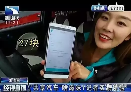 武汉:共享汽车来了!最全使用指南在这里