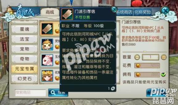 诛仙手游怎么转职 转职图文攻略分享