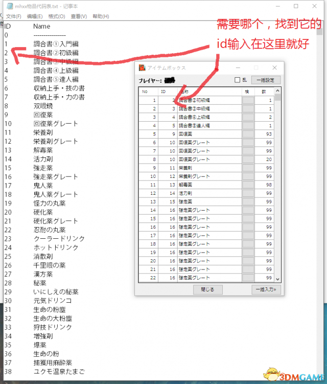 怪物猎人XX存档修改教程 怪物猎人XX存档怎么修改