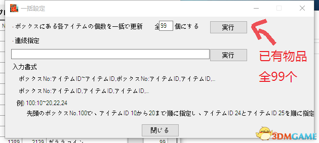 怪物猎人XX存档修改教程 怪物猎人XX存档怎么修改