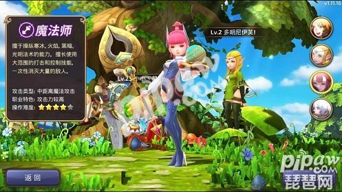 龙之谷手游魔法师转职什么好 魔法师转职推荐