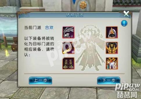 诛仙手游怎么转职 转职图文攻略分享