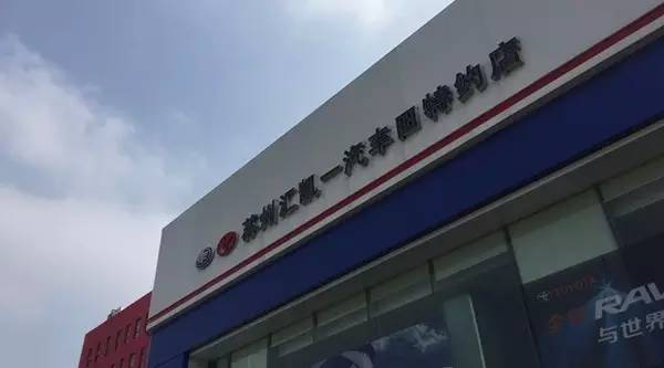 苏州这家老牌汽车4S店老板跑路美国？店还在车没了 让人唏嘘……