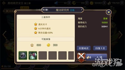 龙之谷手游主线副本魔法研究院三星通关攻略