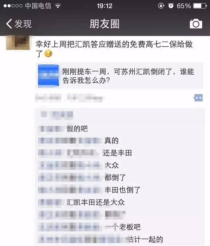 苏州这家老牌汽车4S店老板跑路美国？店还在车没了 让人唏嘘……