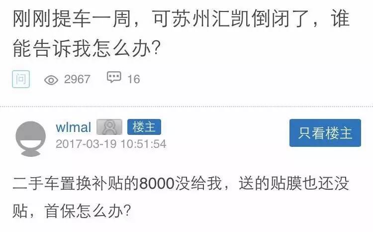 苏州这家老牌汽车4S店老板跑路美国？店还在车没了 让人唏嘘……