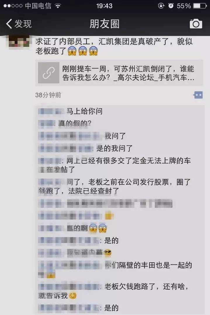 苏州这家老牌汽车4S店老板跑路美国?店还在车没了 让人唏嘘……