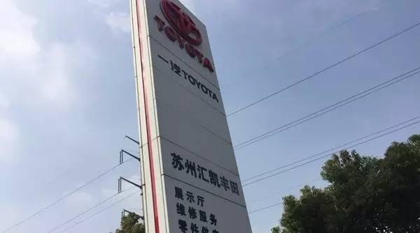 苏州这家老牌汽车4S店老板跑路美国?店还在车没了 让人唏嘘……