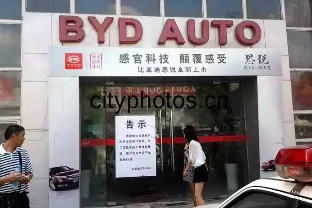 苏州这家老牌汽车4S店老板跑路美国？店还在车没了 让人唏嘘……