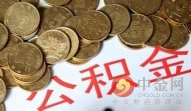 南昌市住房公积金查询,南昌市住房公积金查询个人账户