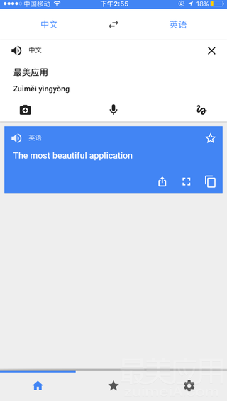 Google 翻译—人工智能辅助，它可能是地球上最好用的翻译软件