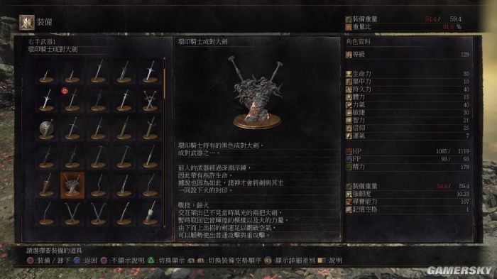 《黑暗之魂3：环印城》游民评测8.9分 最后的阴谋