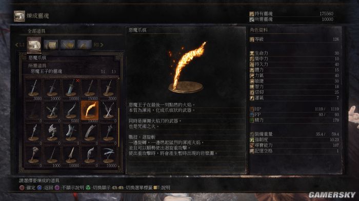 《黑暗之魂3：环印城》游民评测8.9分 最后的阴谋