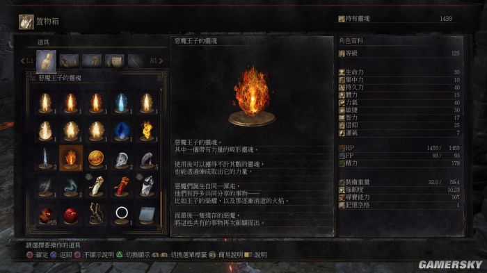《黑暗之魂3：环印城》游民评测8.9分 最后的阴谋