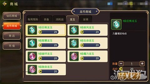 龙之谷手游工程师龙玉选择搭配推荐