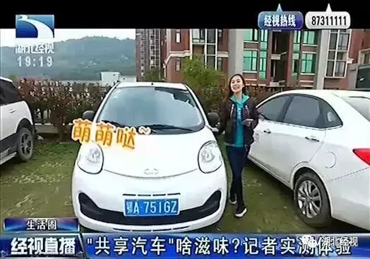 武汉:共享汽车来了!最全使用指南在这里