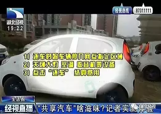 武汉:共享汽车来了!最全使用指南在这里