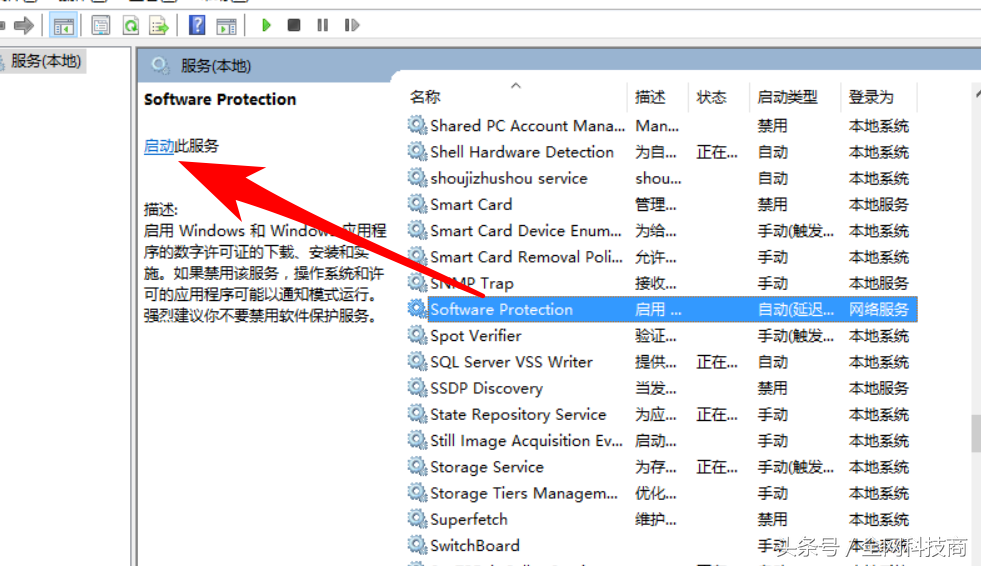 Ms Office无法验证此产品的许可证的解决办法
