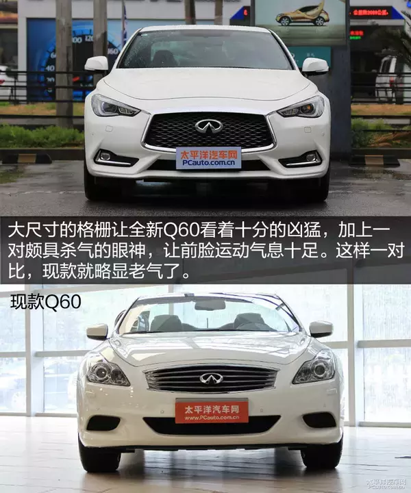 颜值即正义！实拍：英菲尼迪全新Q60
