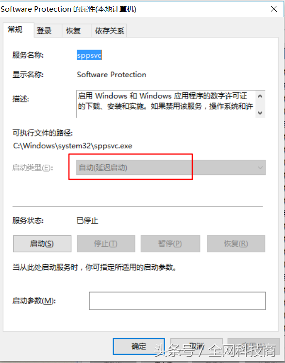Ms Office无法验证此产品的许可证的解决办法