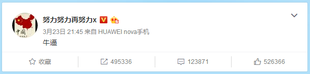 国足终于争口气，明星球迷鹿晗李易峰韩寒没事也爱“插一脚”