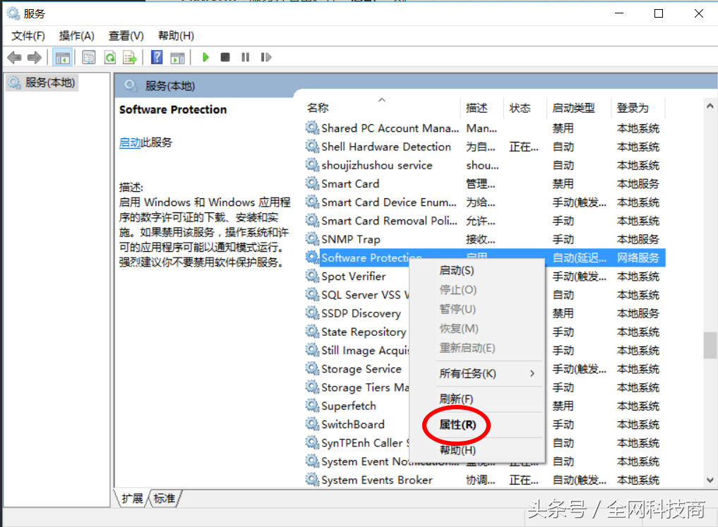 Ms Office无法验证此产品的许可证的解决办法
