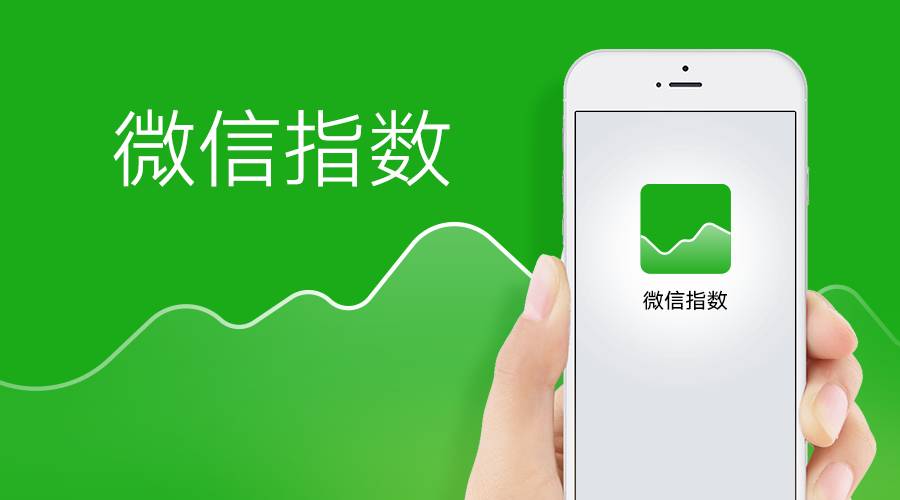 团队答疑：指数是怎么来的？有人刷数据怎么办？