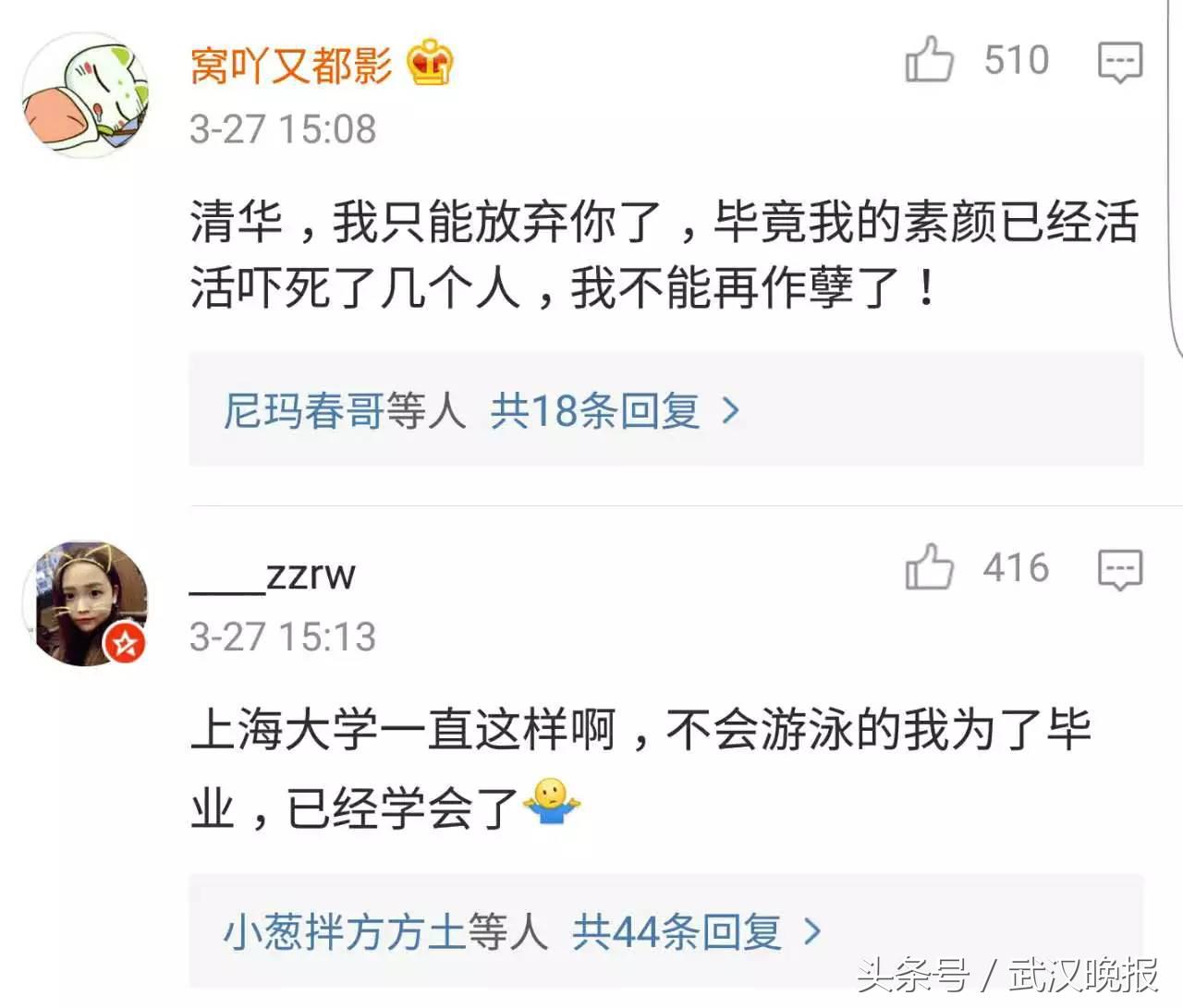 清华不会游泳不让毕业，你怎么看？来看武汉的同学们怎么说