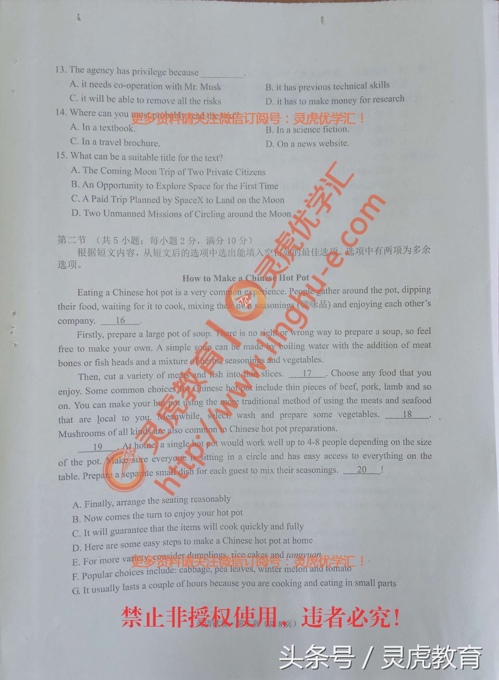 昆明市2017届高三复习教学质量检测-英语试卷及答案解析