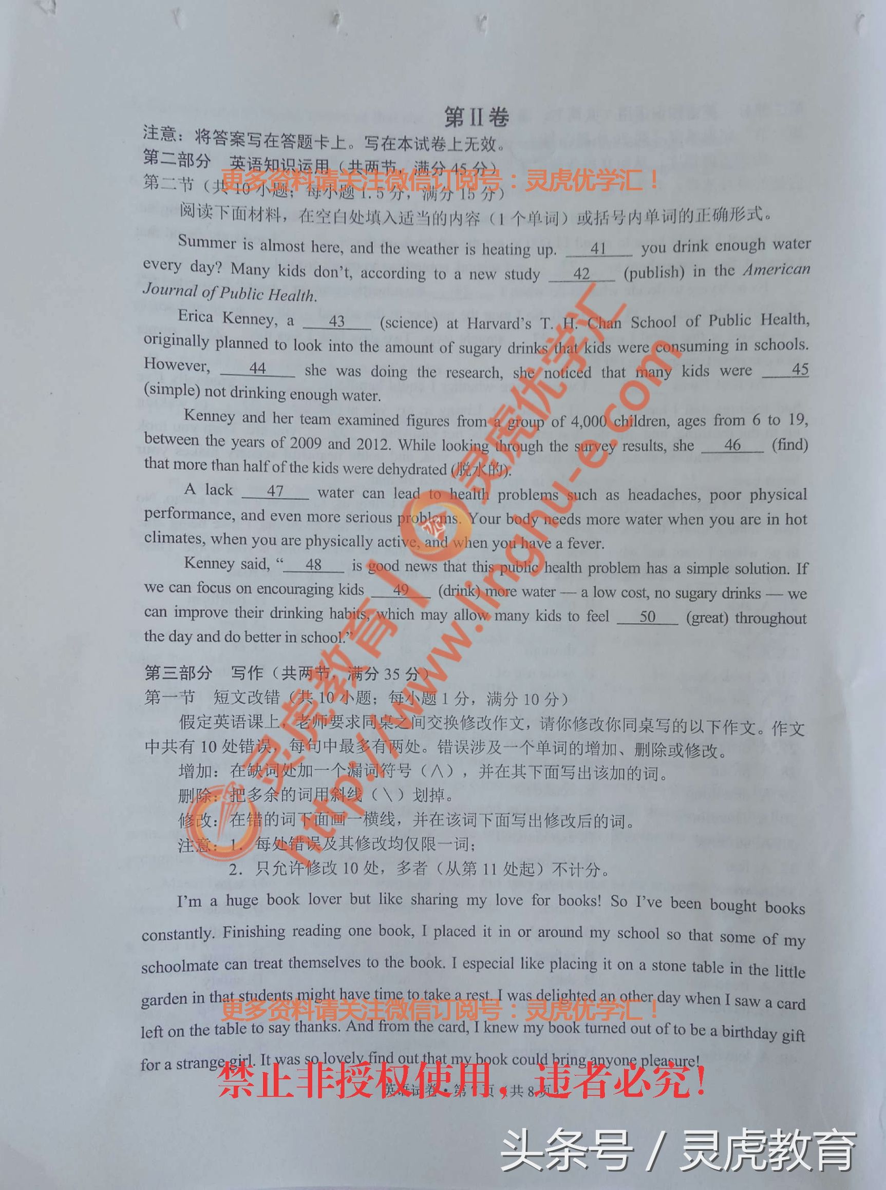 昆明市2017届高三复习教学质量检测-英语试卷及答案解析