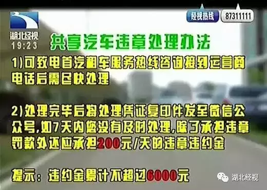 武汉:共享汽车来了!最全使用指南在这里