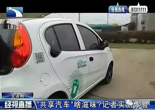 武汉:共享汽车来了!最全使用指南在这里