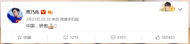 国足终于争口气，明星球迷鹿晗李易峰韩寒没事也爱“插一脚”