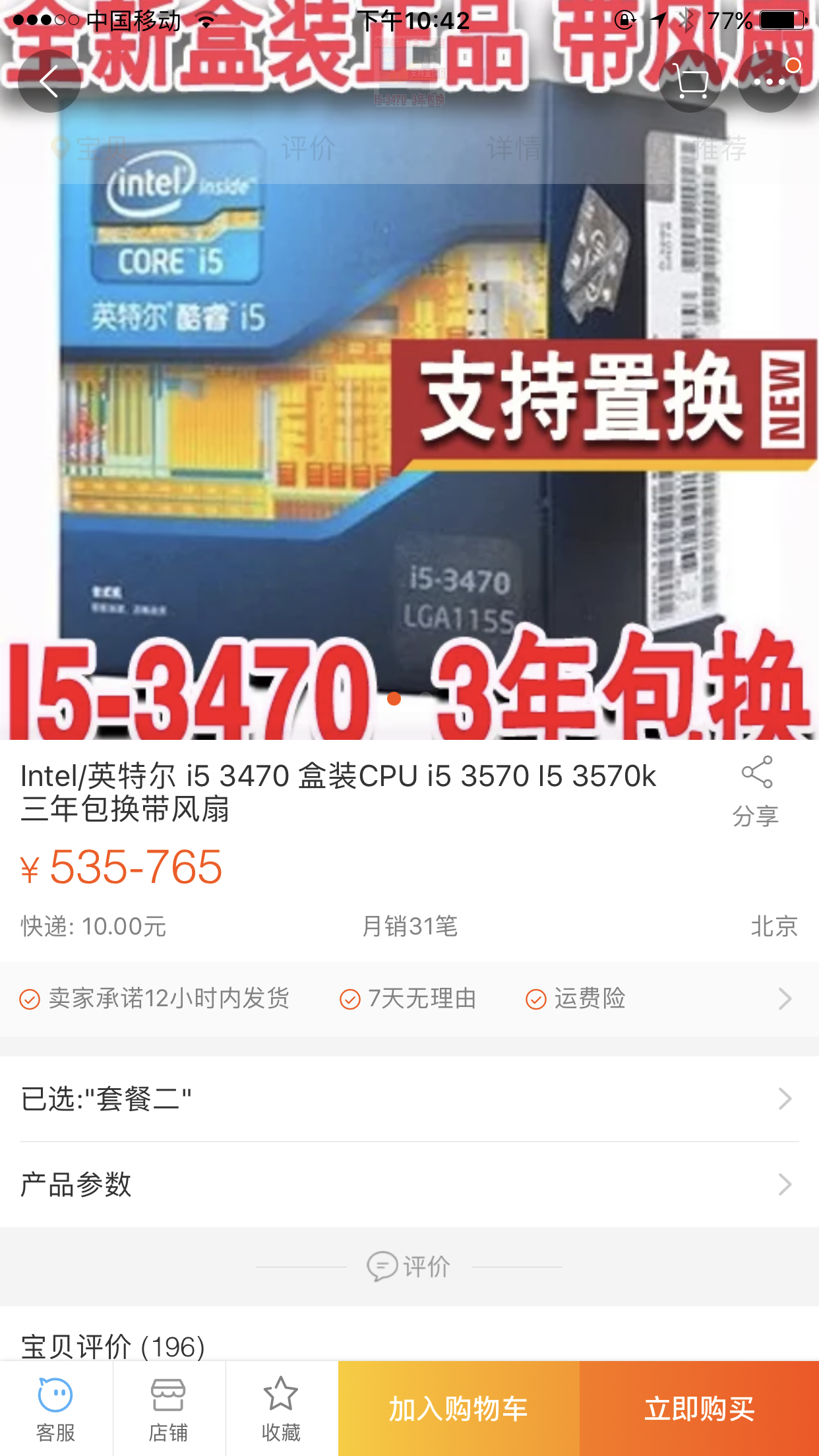 带k的i3末路狂花，入门买FX8300，中高选Ryzen！