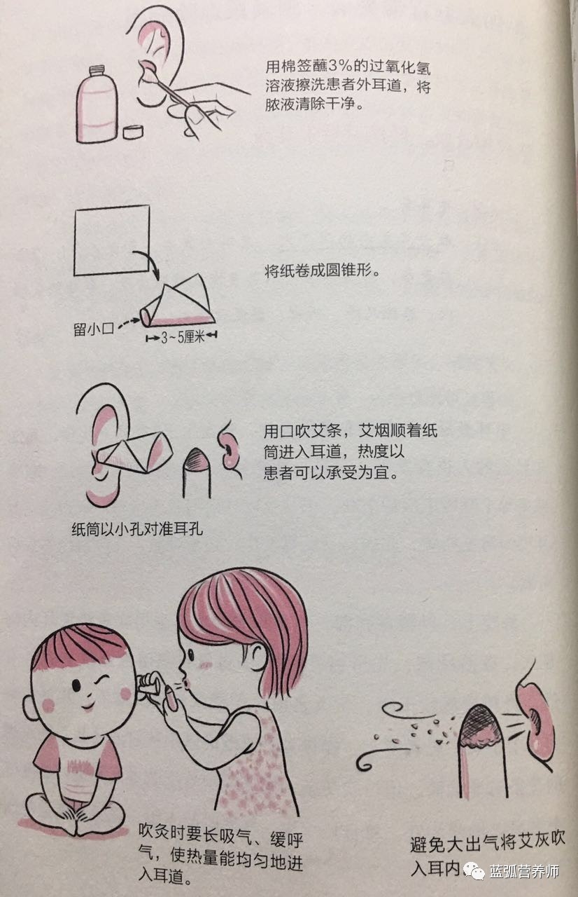 我用一招治好了宝宝的中耳炎，你也可以这样做！
