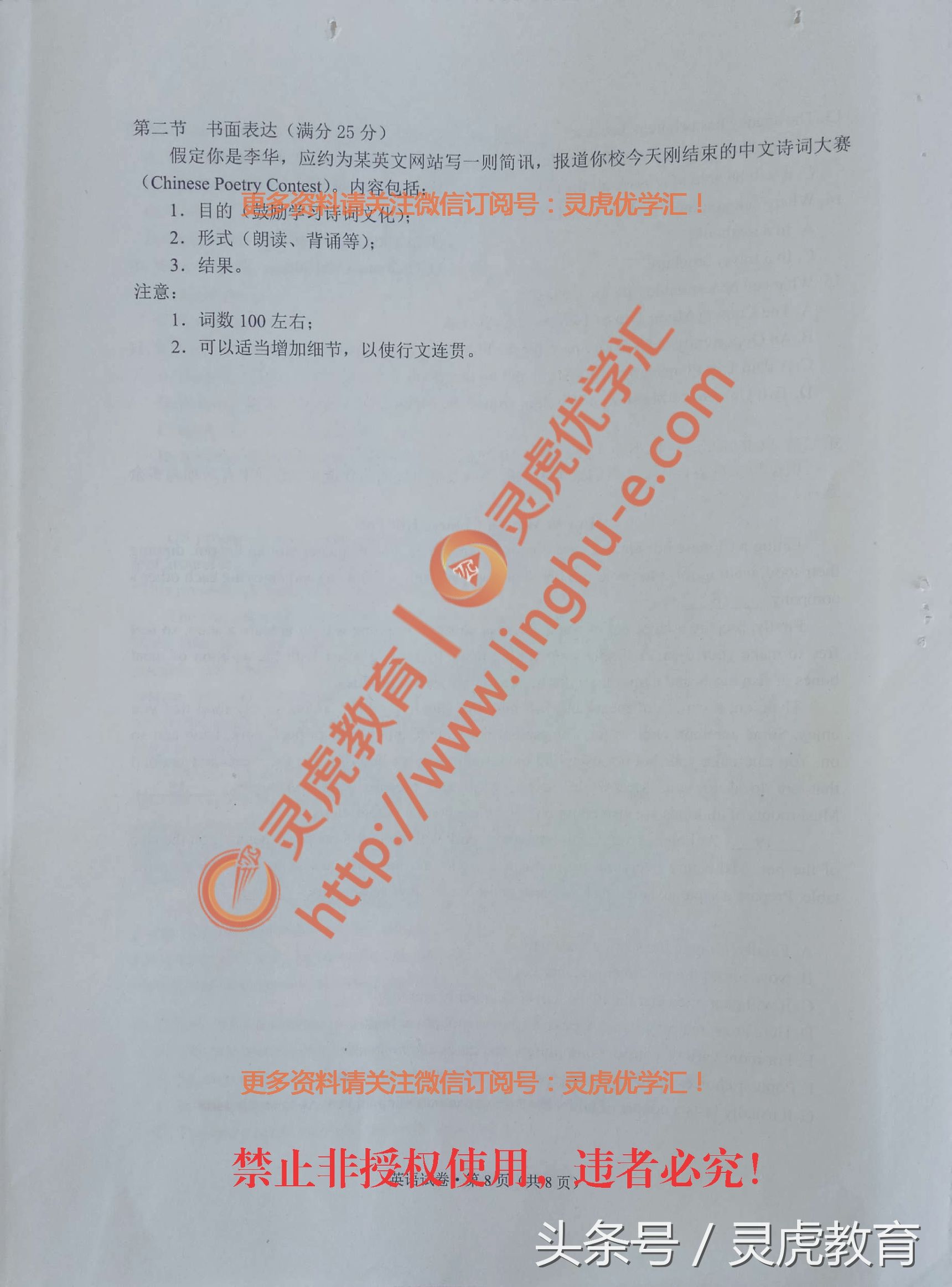 昆明市2017届高三复习教学质量检测-英语试卷及答案解析