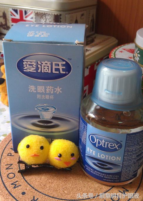 全球最好用的10大眼药水！