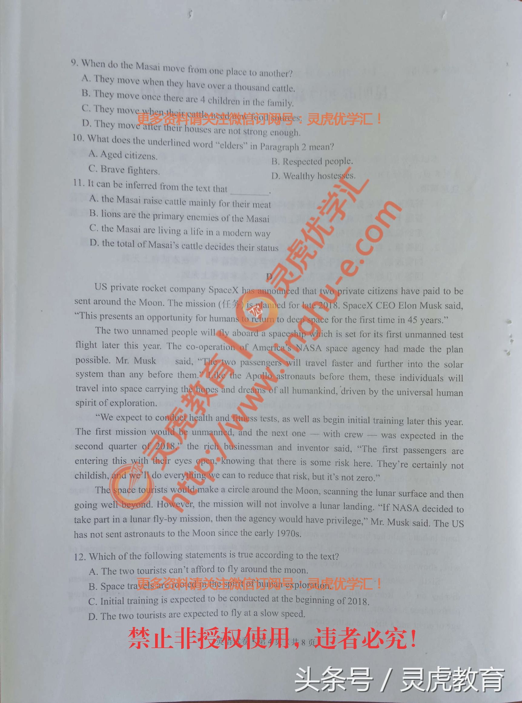 昆明市2017届高三复习教学质量检测-英语试卷及答案解析