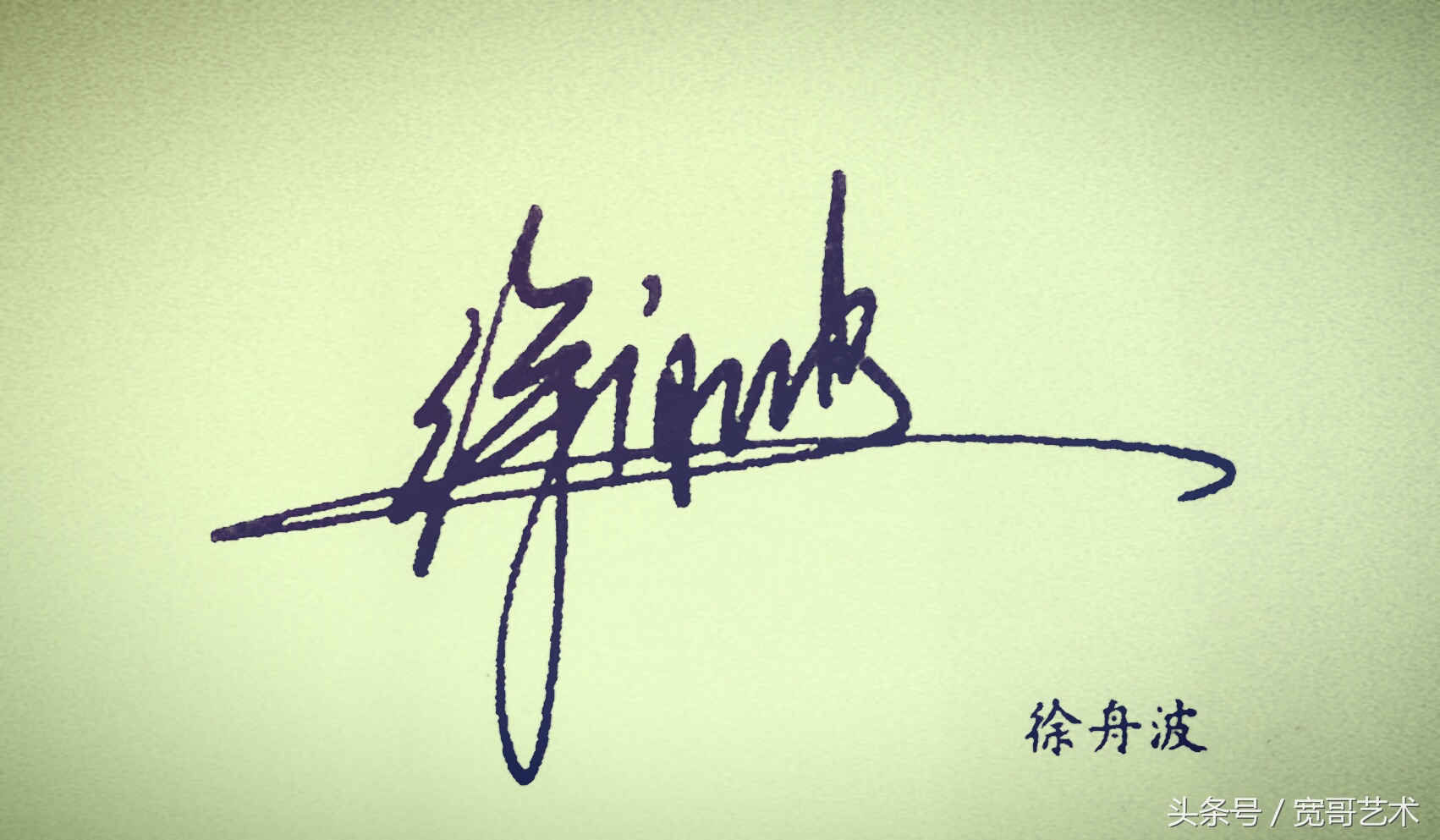 带有徐字的优美句子_晶羽科技