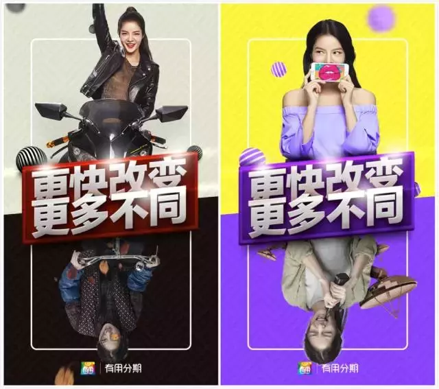 “更快改变，更多不同”，有用分期应战“互金”下半场