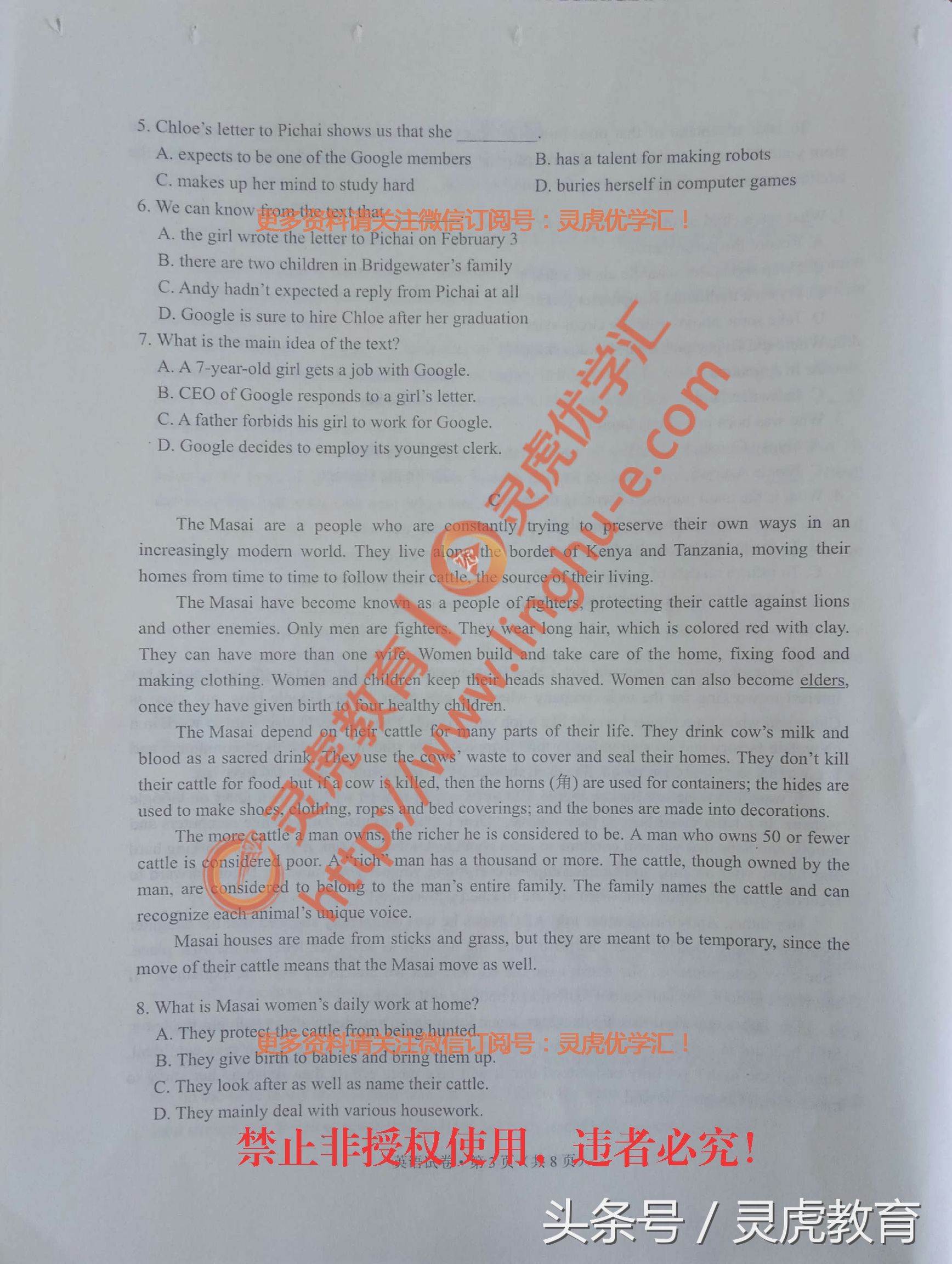 昆明市2017届高三复习教学质量检测-英语试卷及答案解析